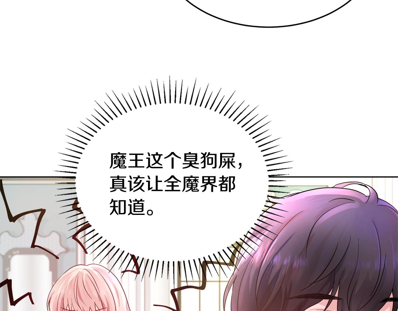 第2话 撞见秘密15