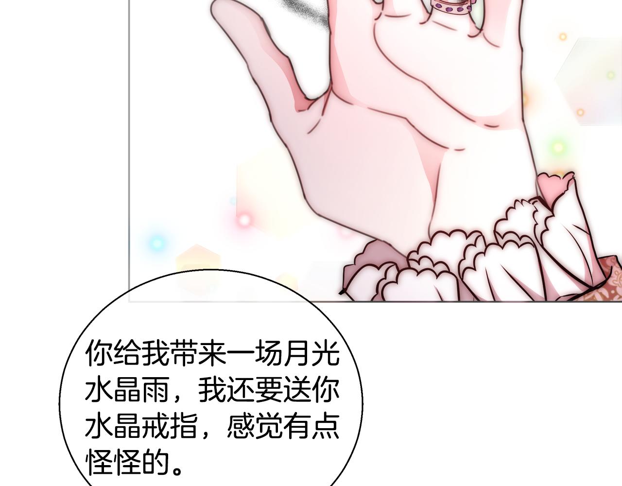第43话 莎琳求婚128