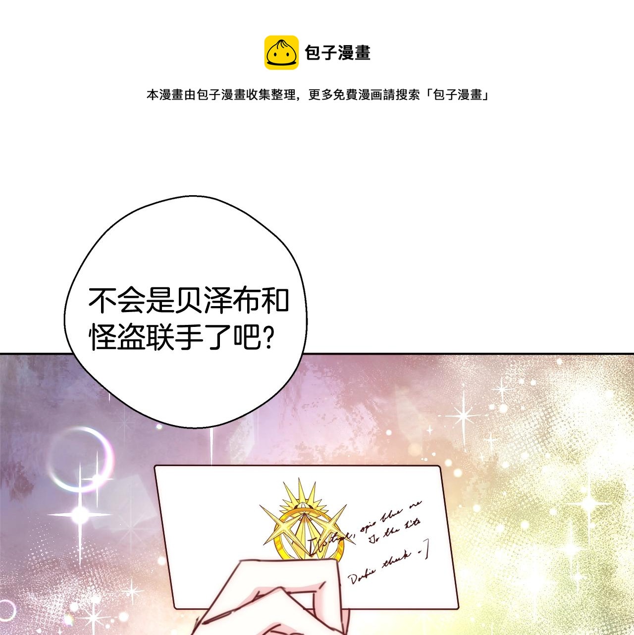 第22话 骑士团团长56