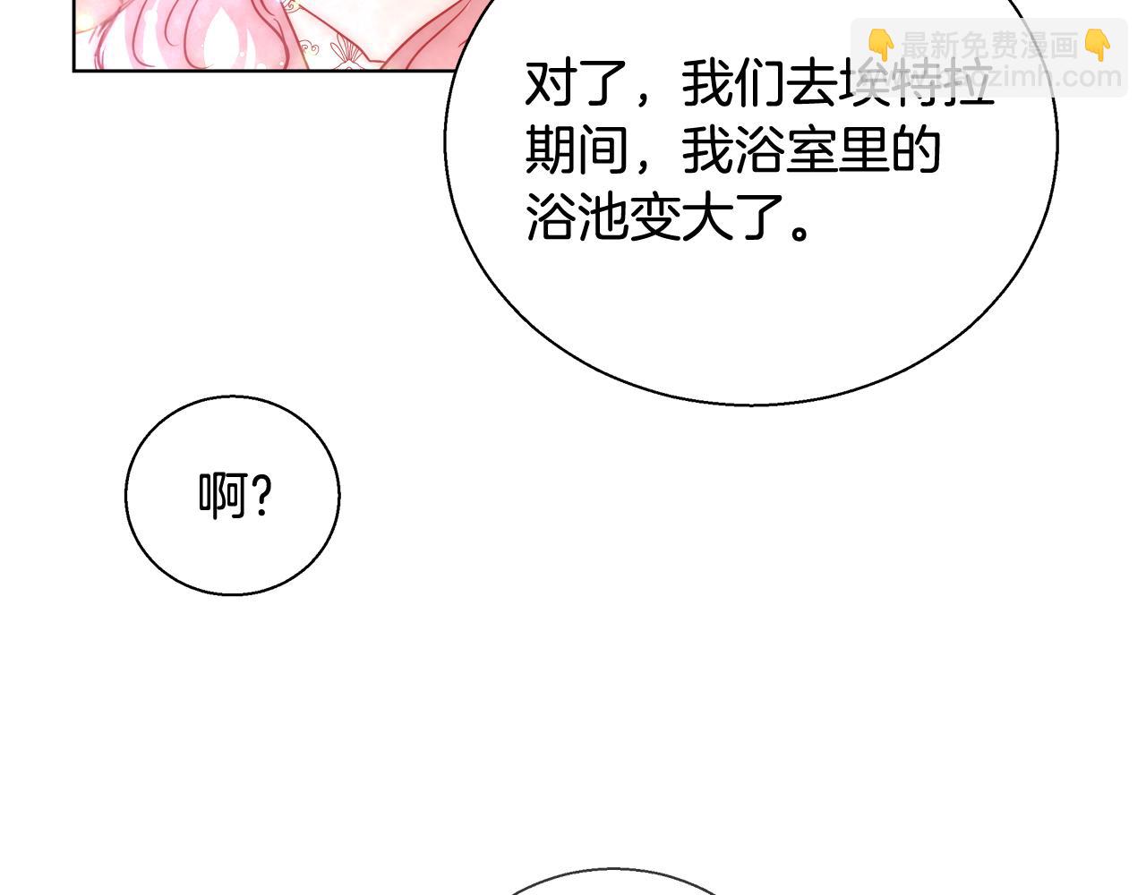 第34话 又见沃雷特104
