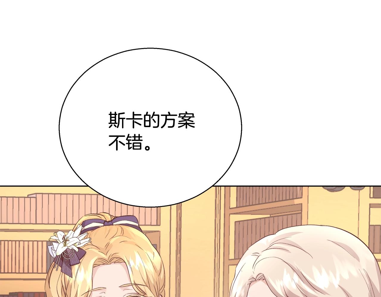 第17话 学习礼法52