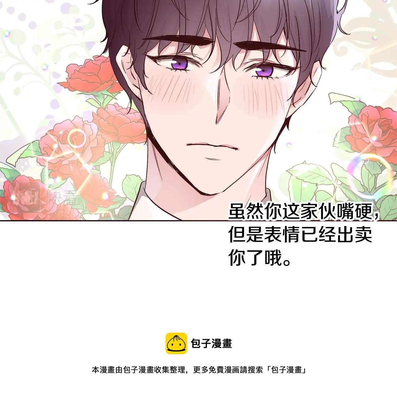 第18话 是你先主动的20