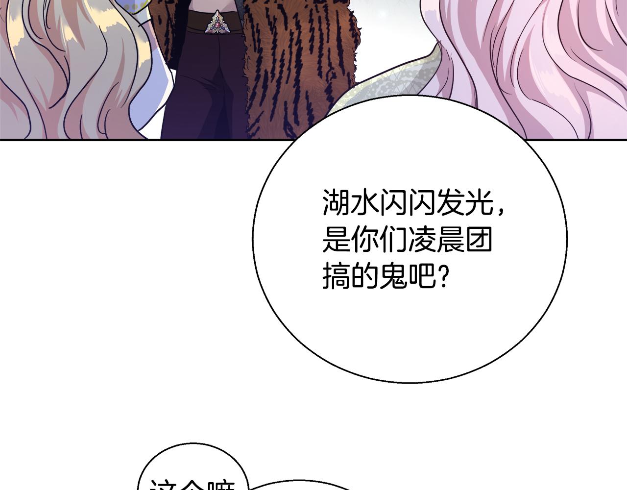 第48话 净化新月湖53