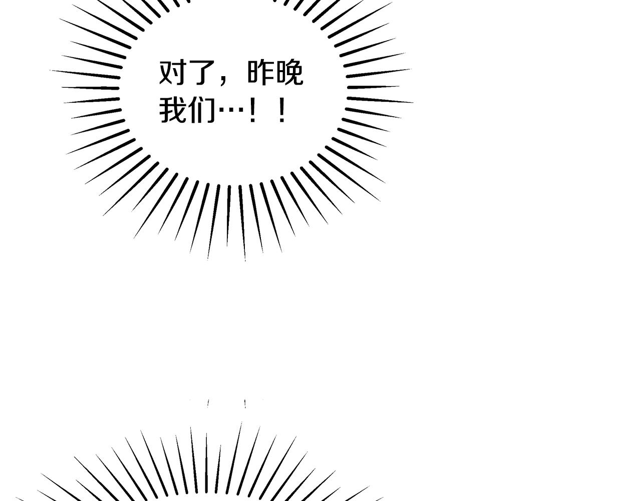 第32话 暧昧的一晚106