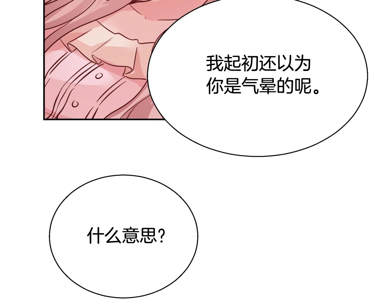 第13话 治愈黑暗89