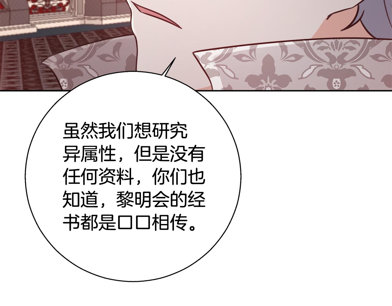 第58话 记忆删除魔法144