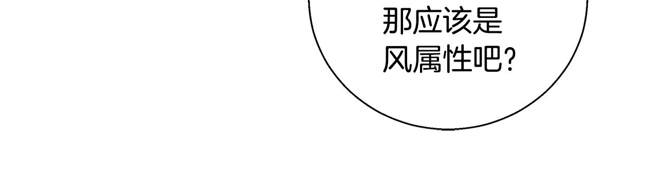 第28话 觉醒15