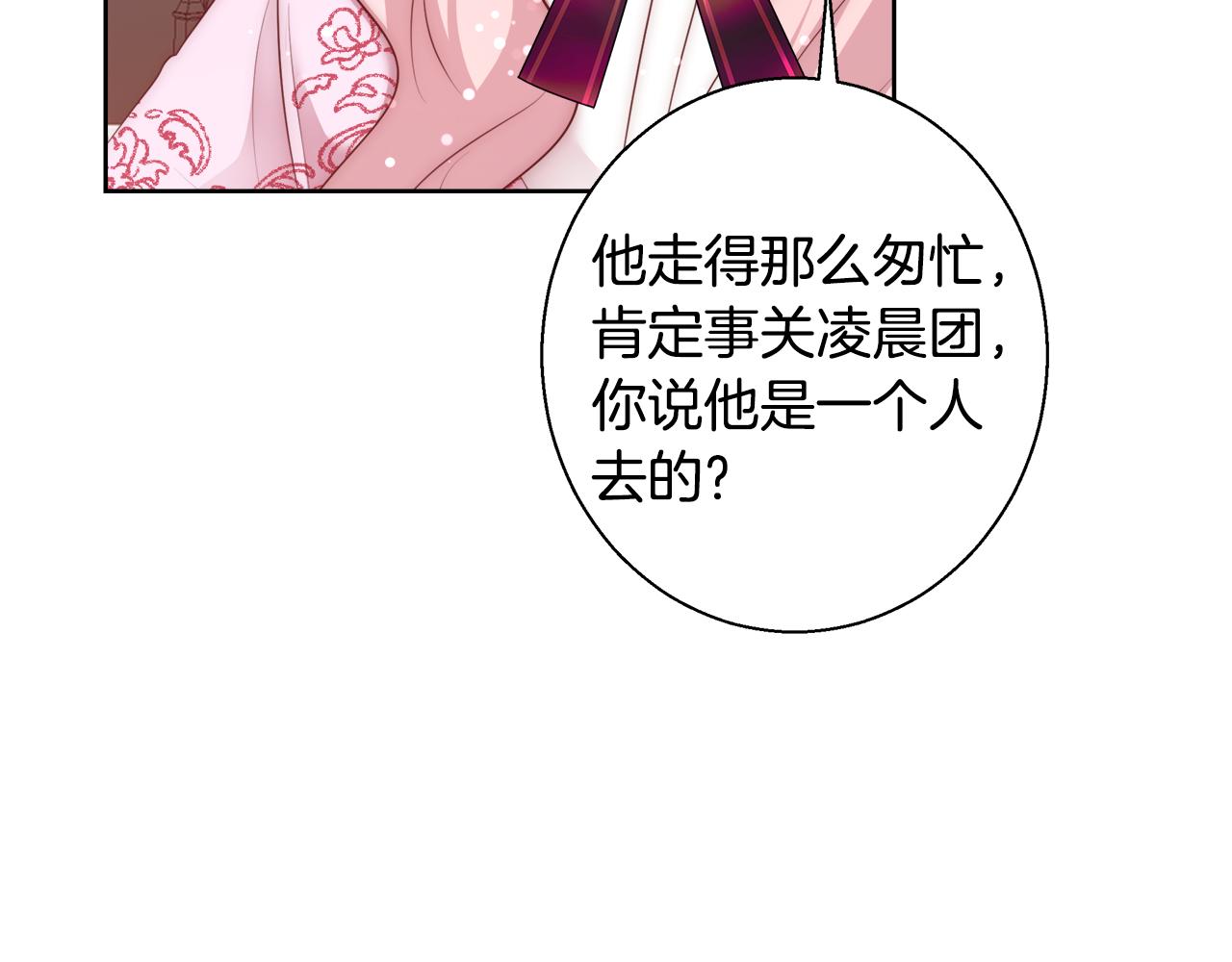 第55话 馆长失踪114