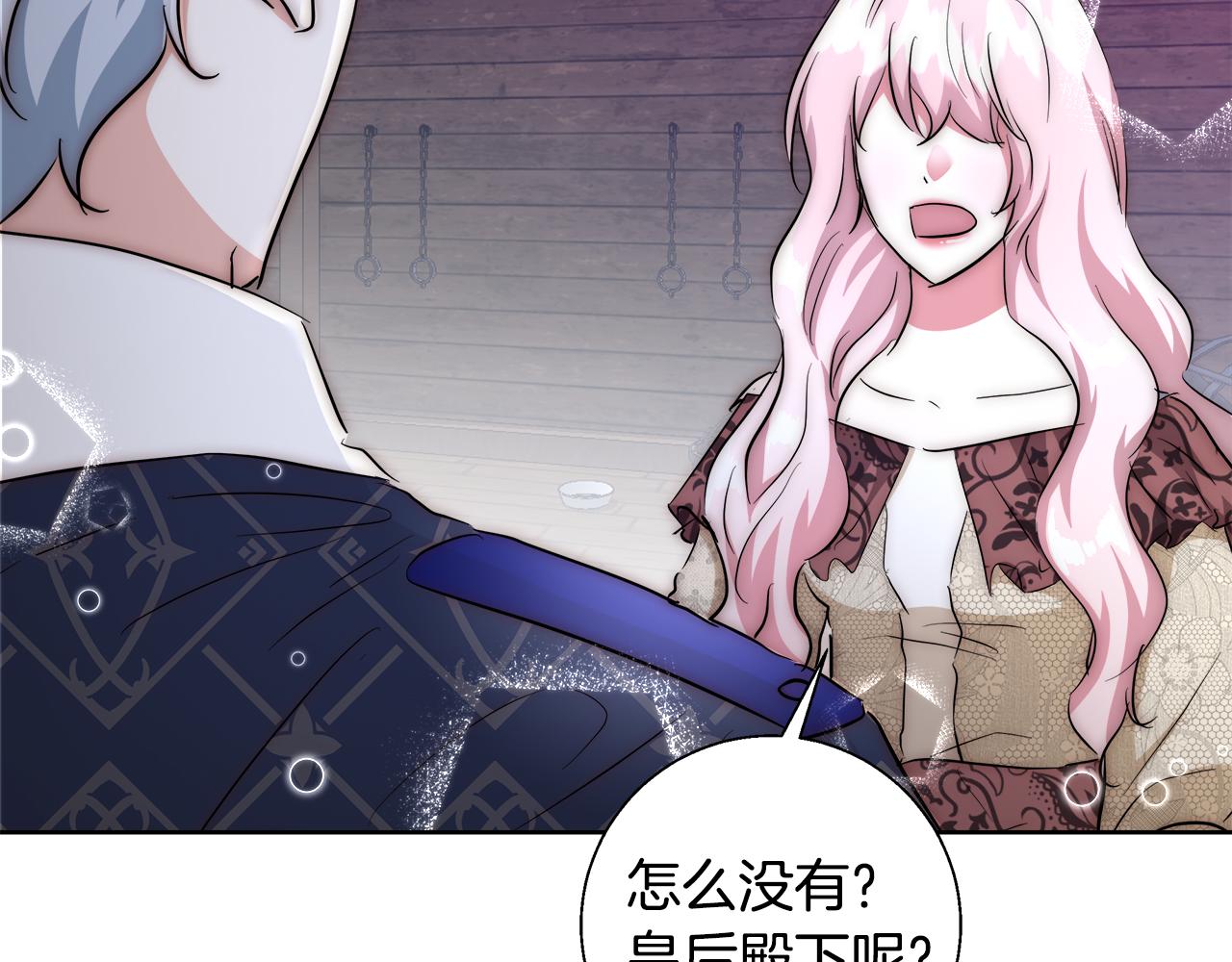 第53话 科米的身份（2）86