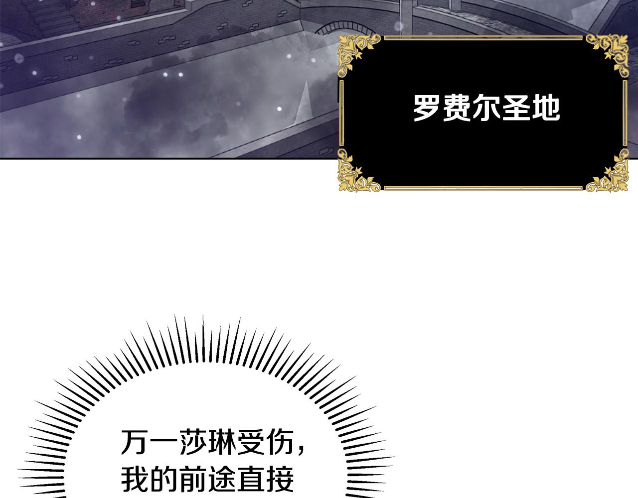 第46话 罗费尔圣地79