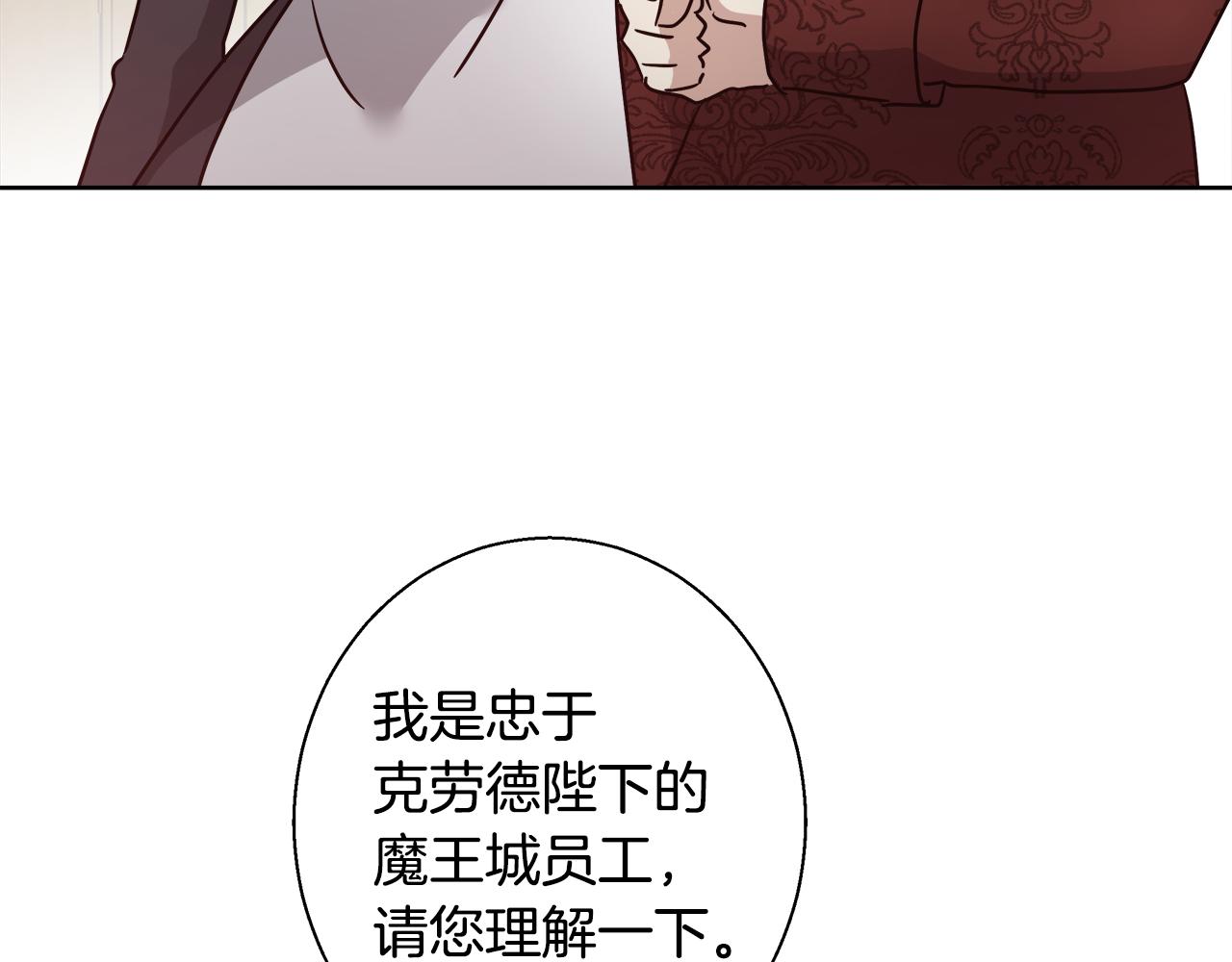 第60话 杰德吸血144
