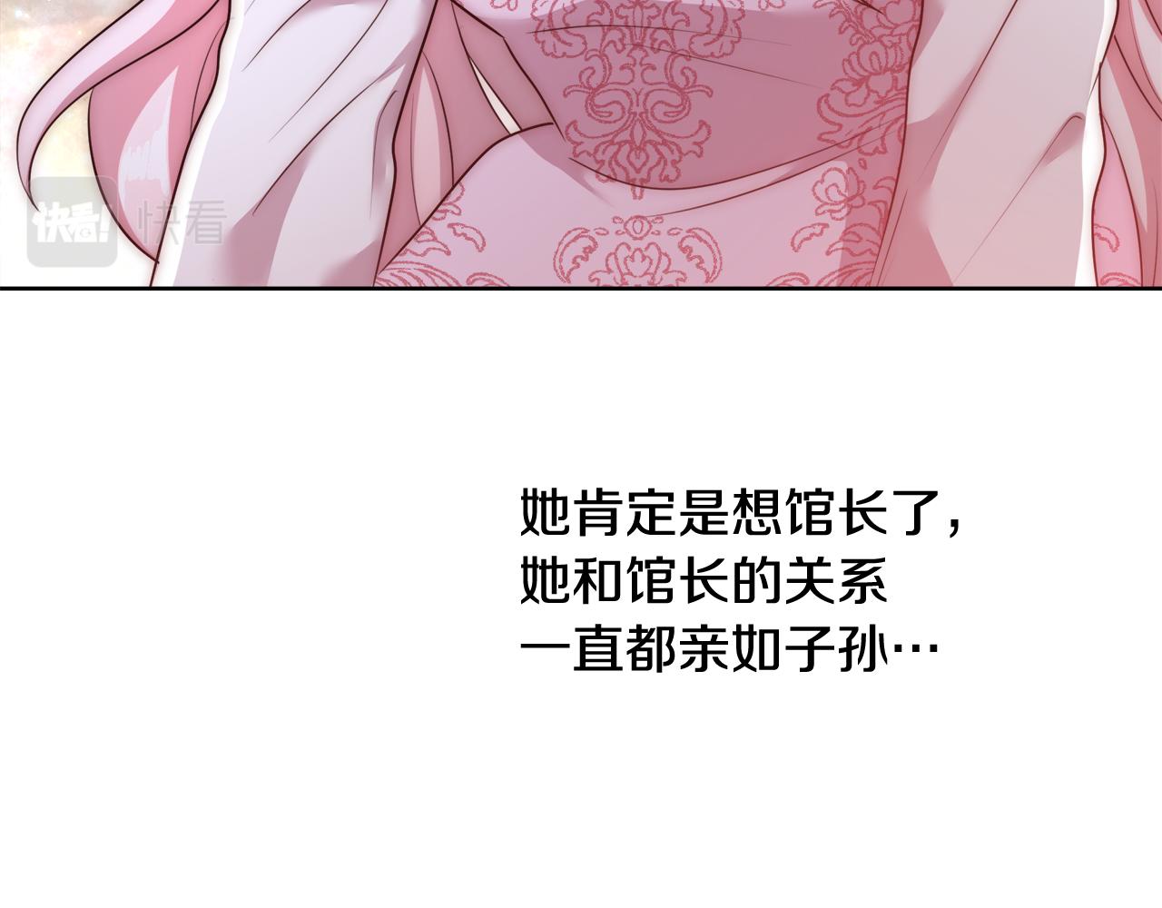 第55话 馆长失踪98