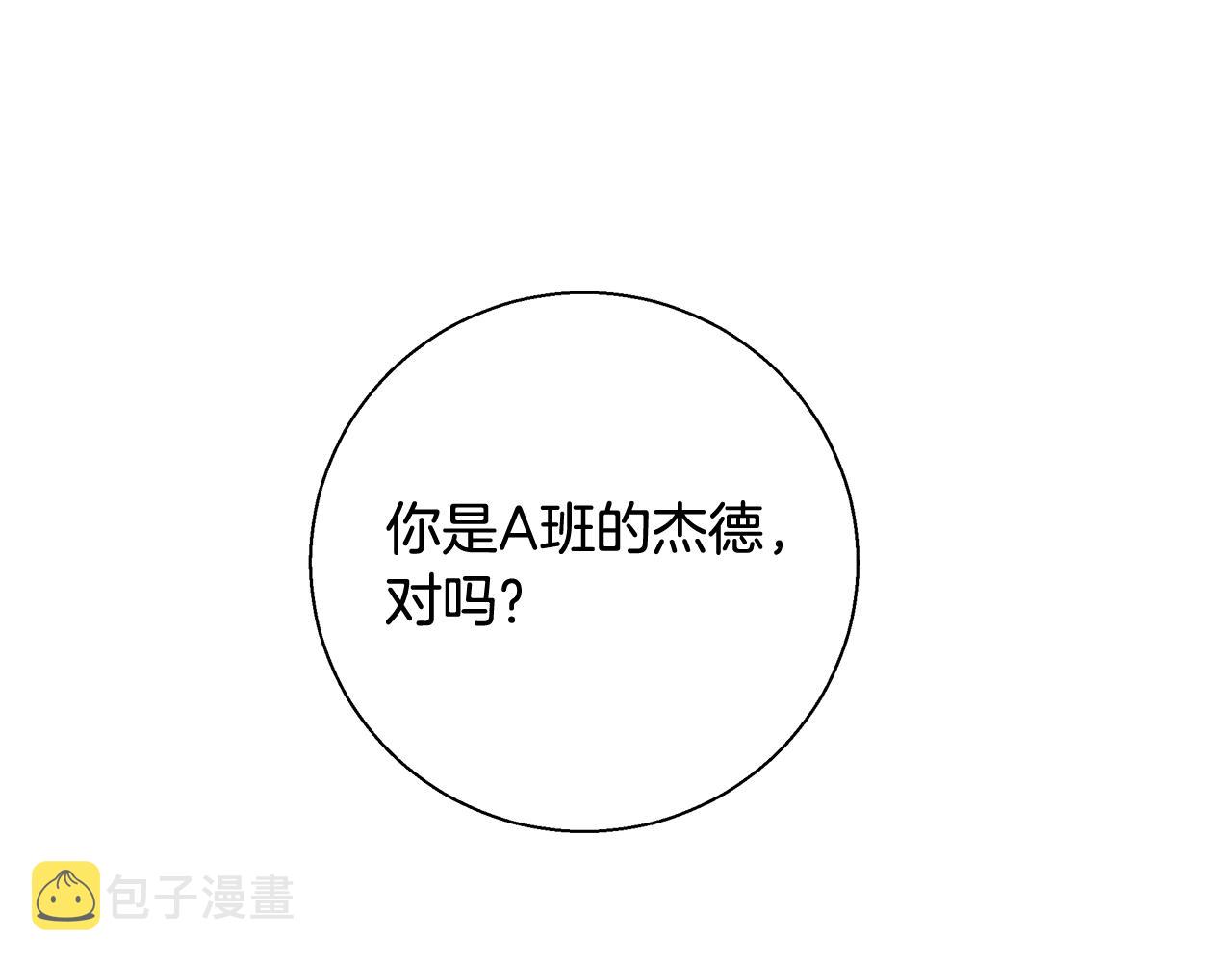 第15话 我们决斗吧！52
