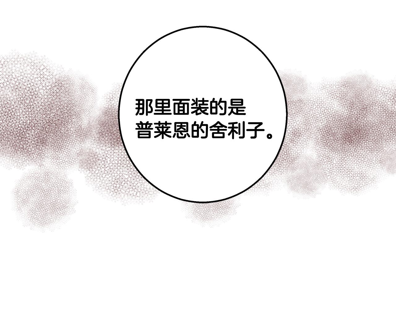 第51话 黄昏庆典70