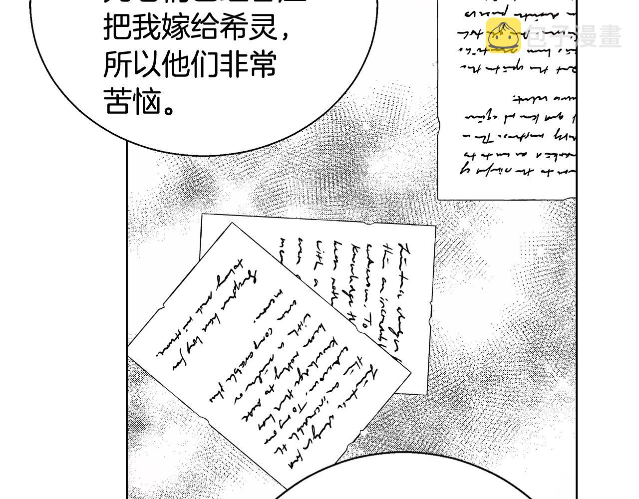 第44话 未婚夫75