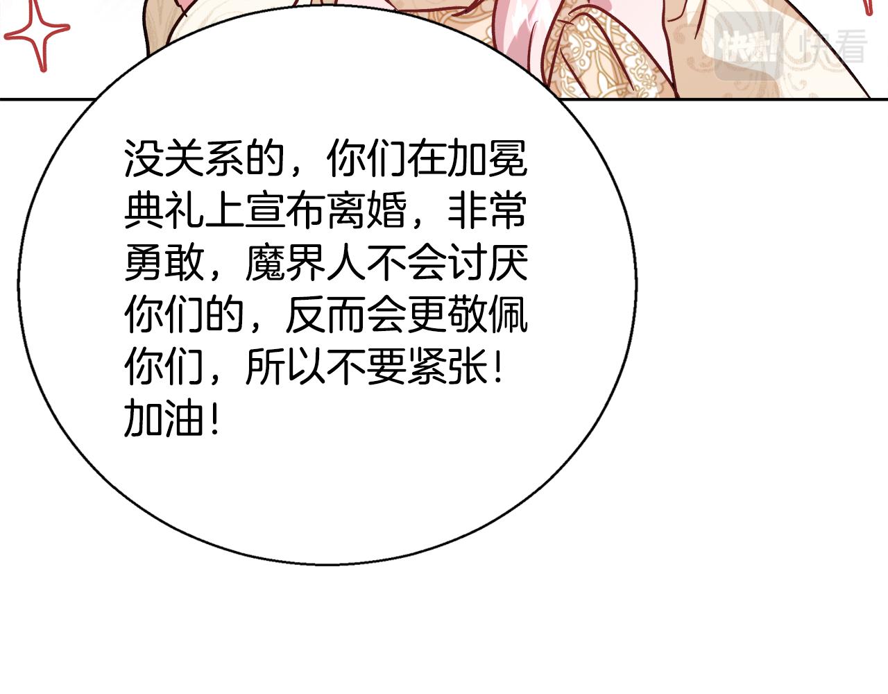 第68话加冕典礼12