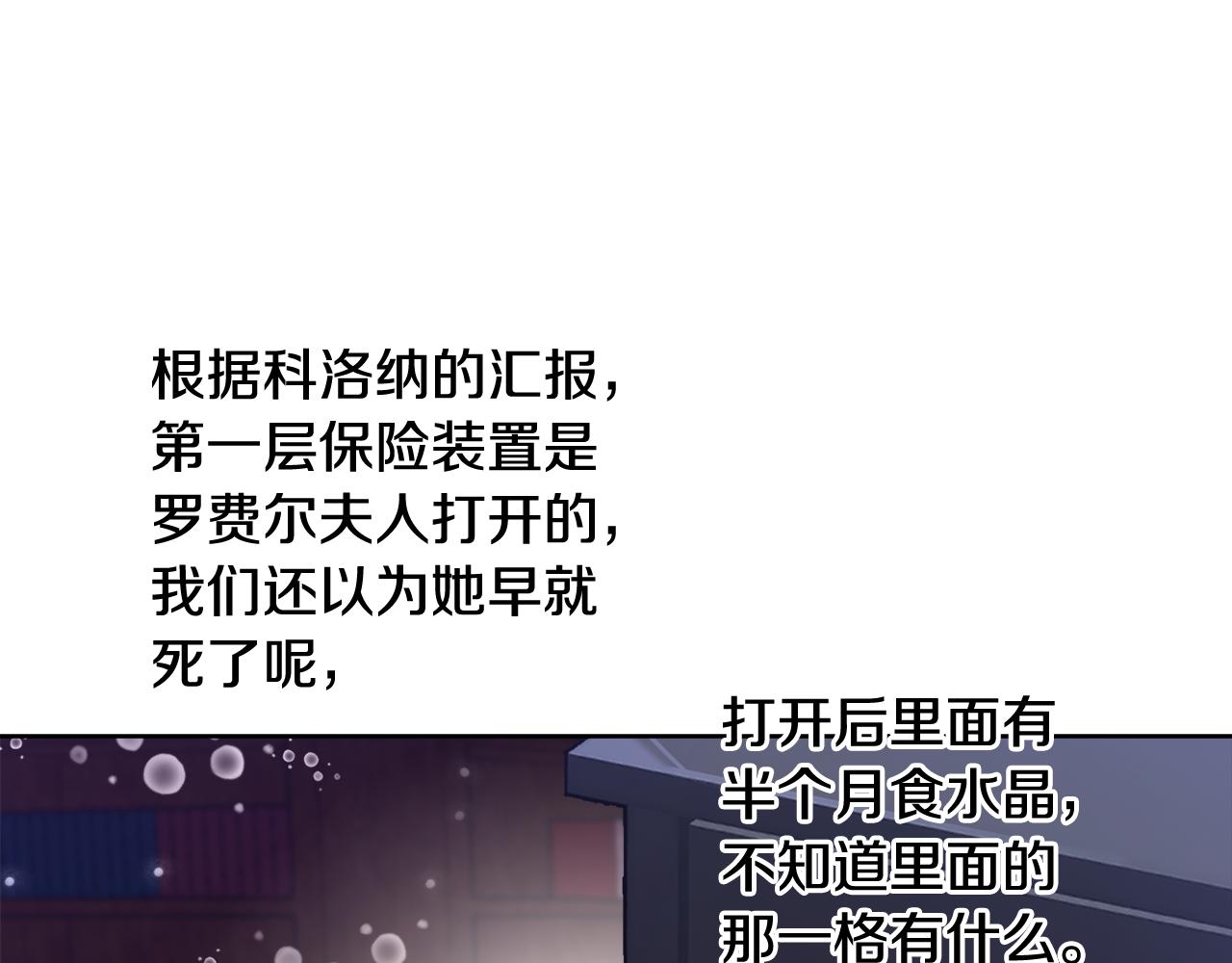 第48话 净化新月湖8