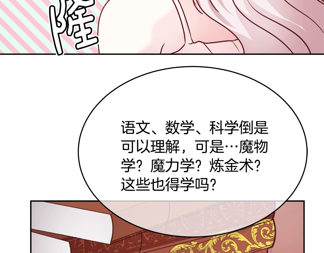 第9话 新生科米40