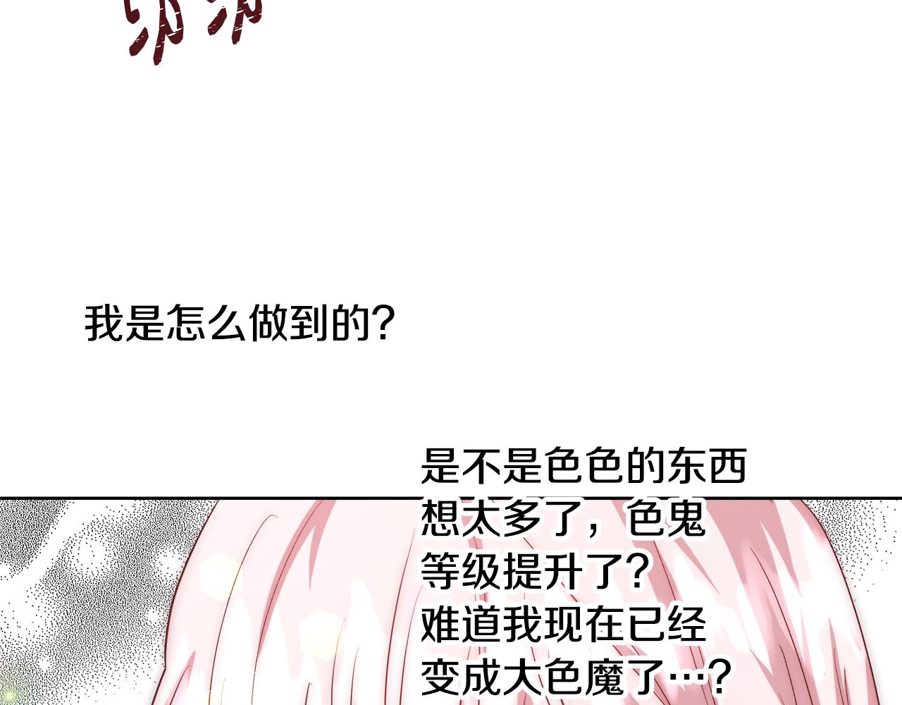 第48话 净化新月湖133