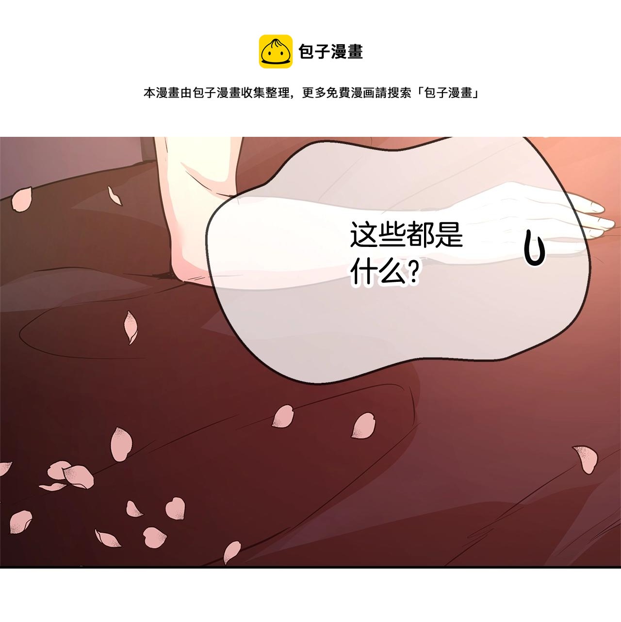 第12话 魔王晕倒115