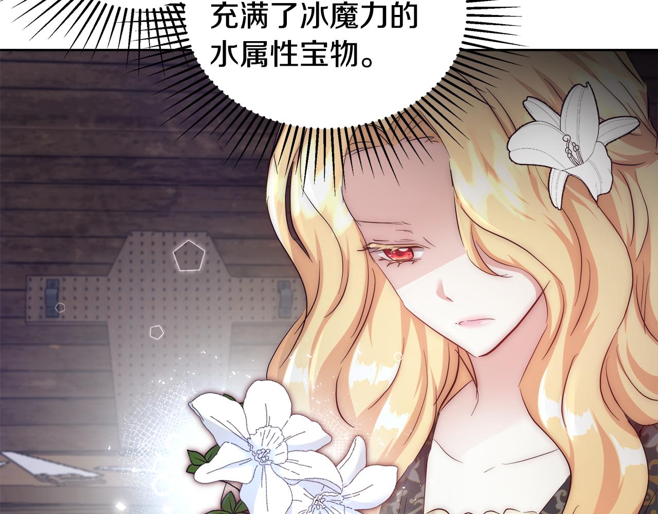 第53话 科米的身份（2）21