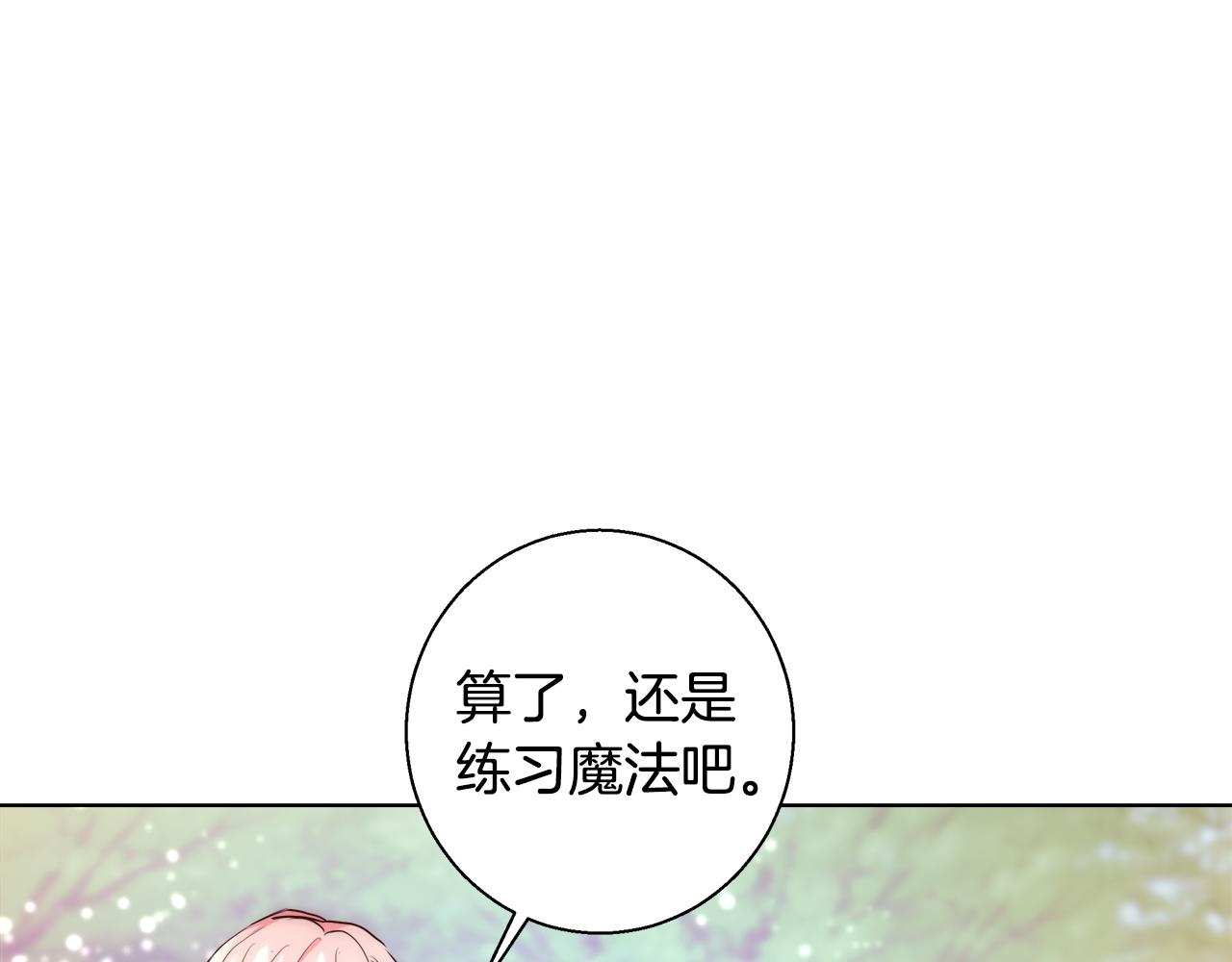 第36话 长大了52