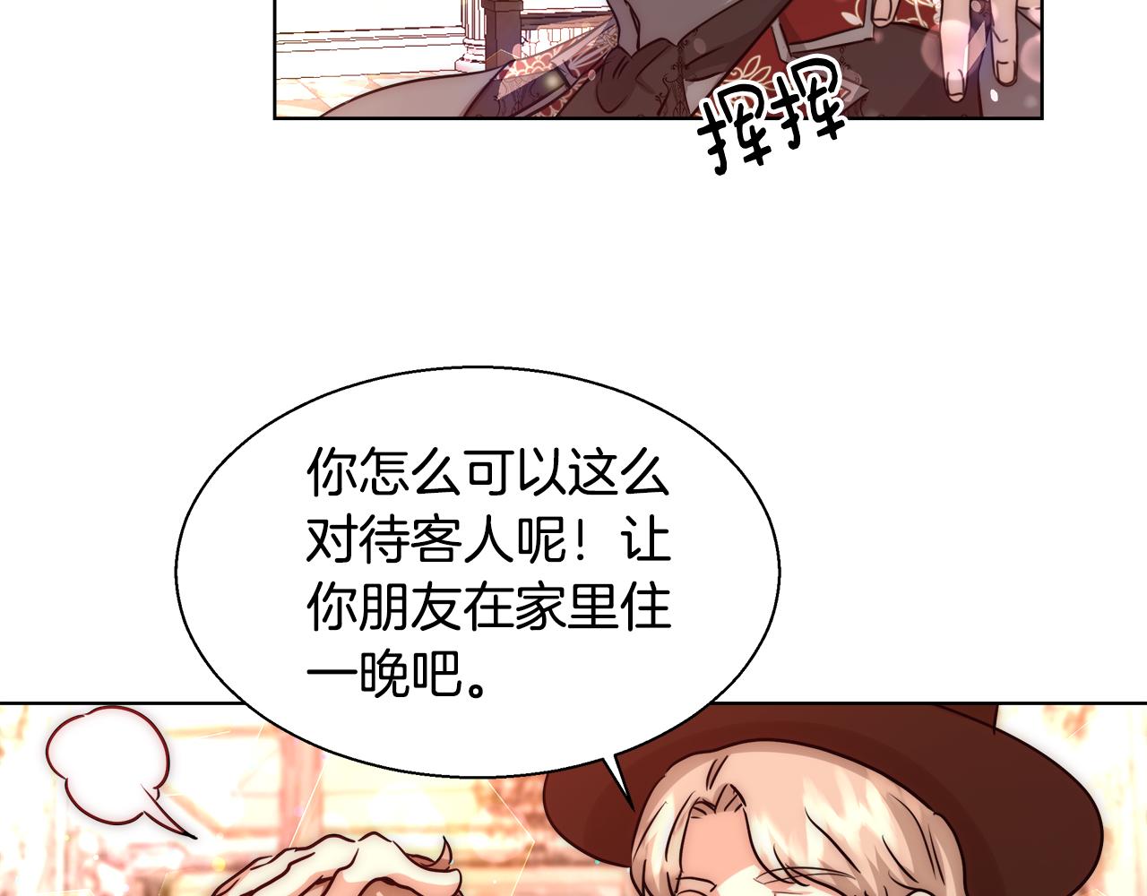 第37话 四个宝物131