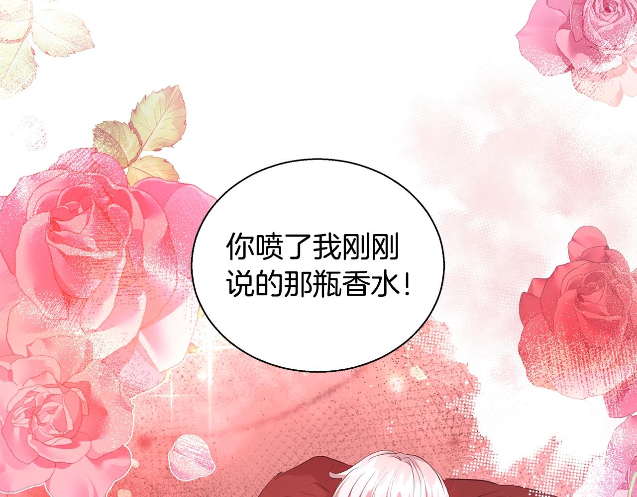 第32话 暧昧的一晚7