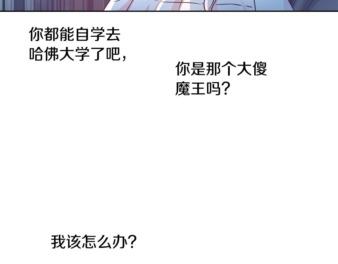 第4话 我想得到你79