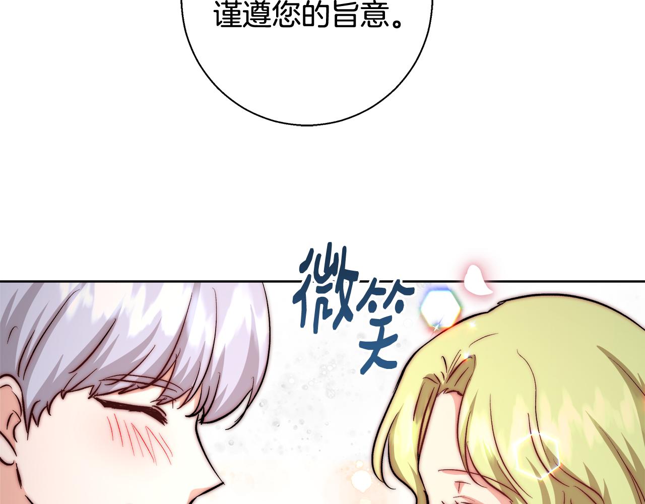 第68话 加冕典礼112