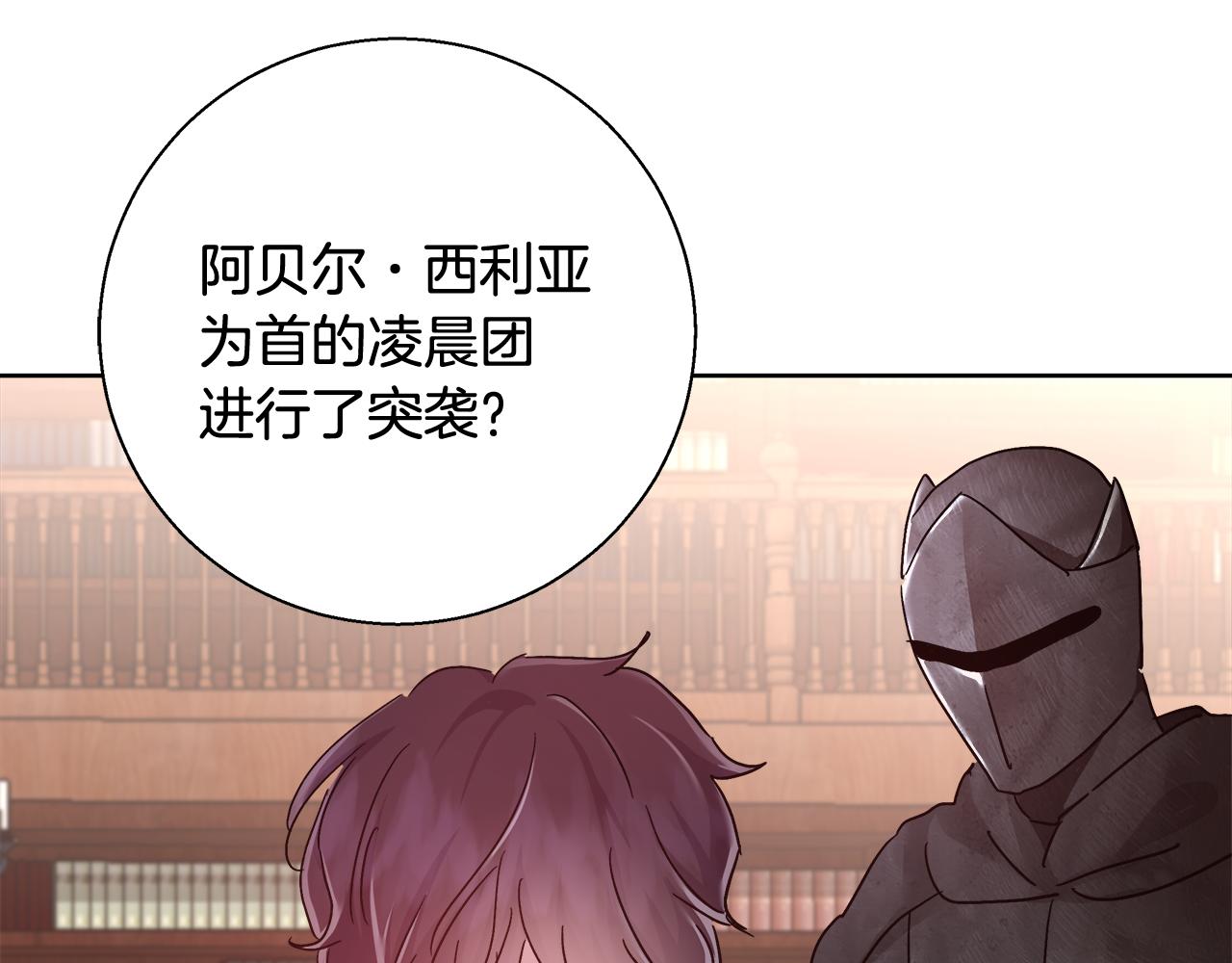 第59话 控制阿贝尔88