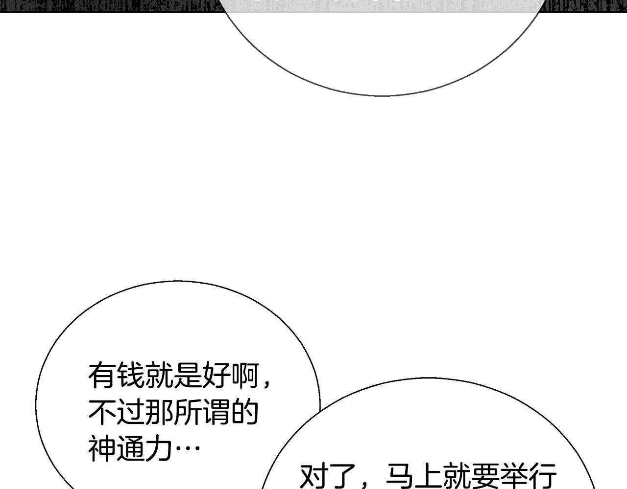 第51话 黄昏庆典80