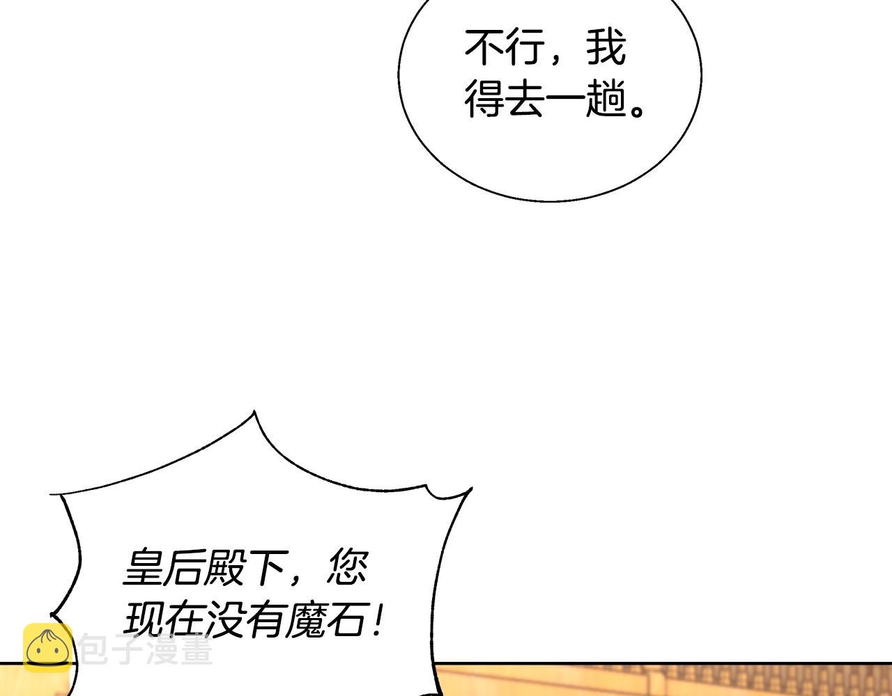 第52话 科米的身份（1）60