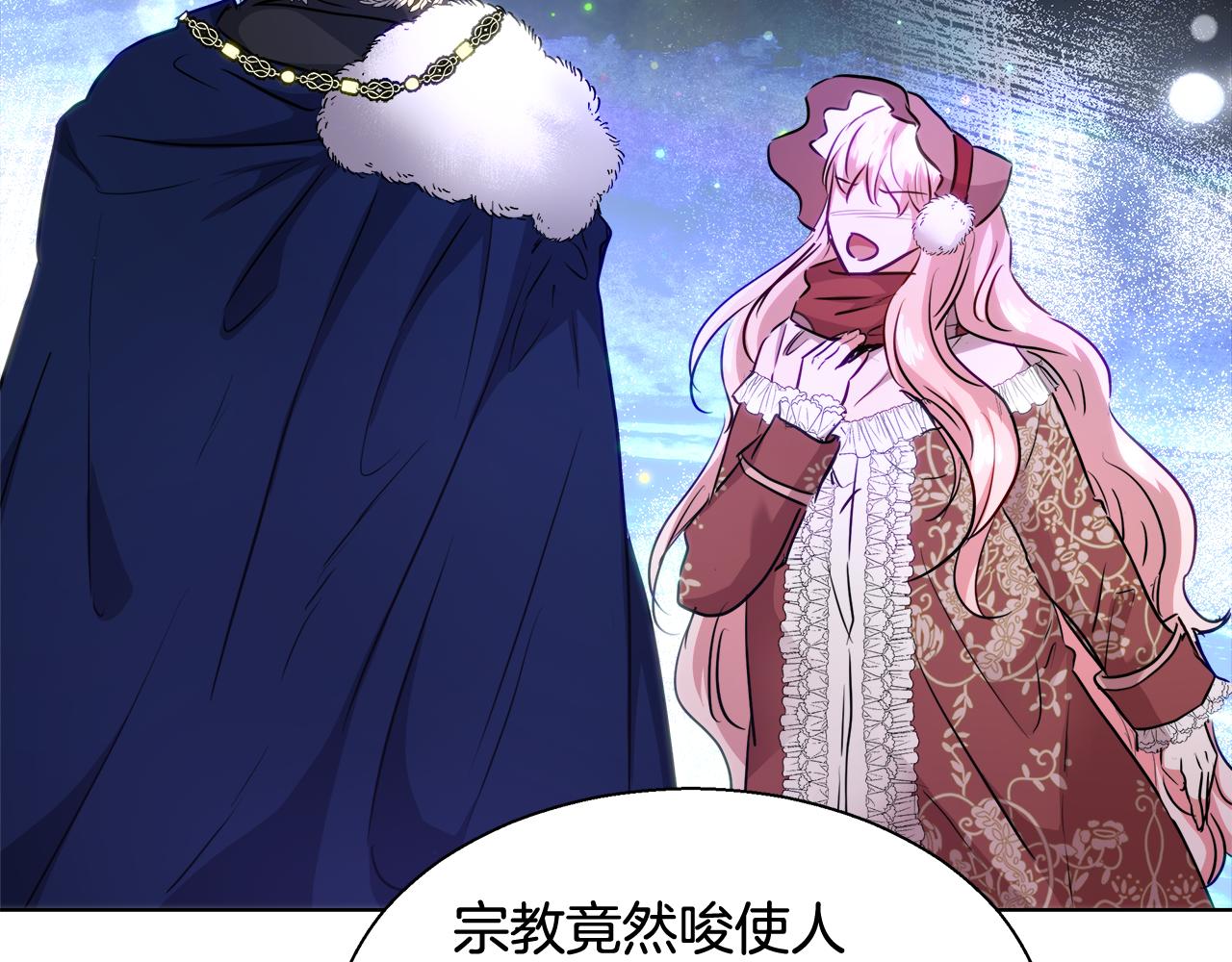 第43话 莎琳求婚104