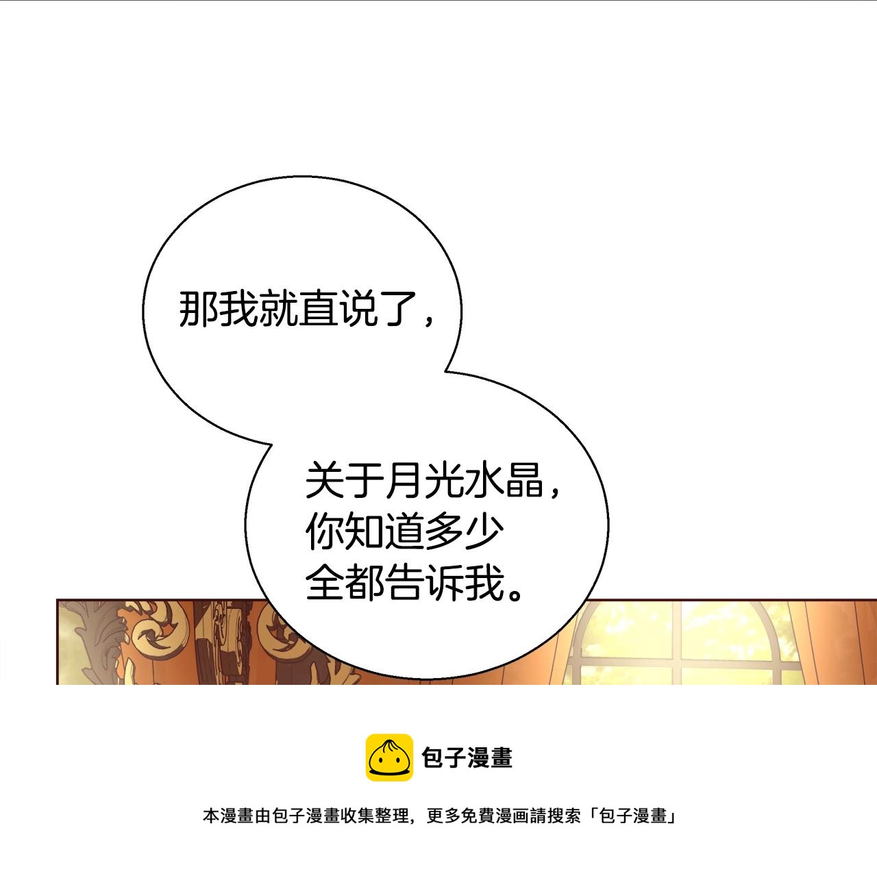 第26话 侵蚀黑暗50