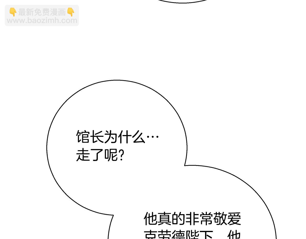 第55话 馆长失踪101