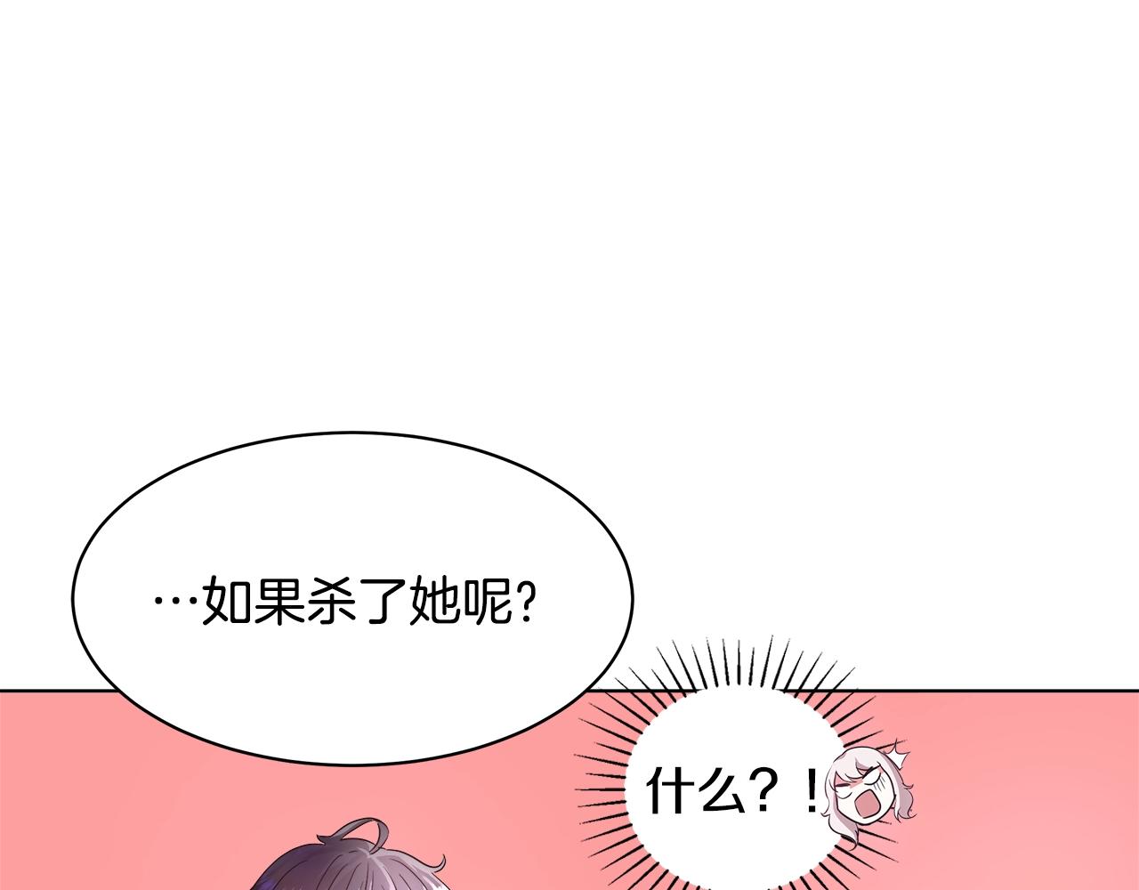第2话 撞见秘密13