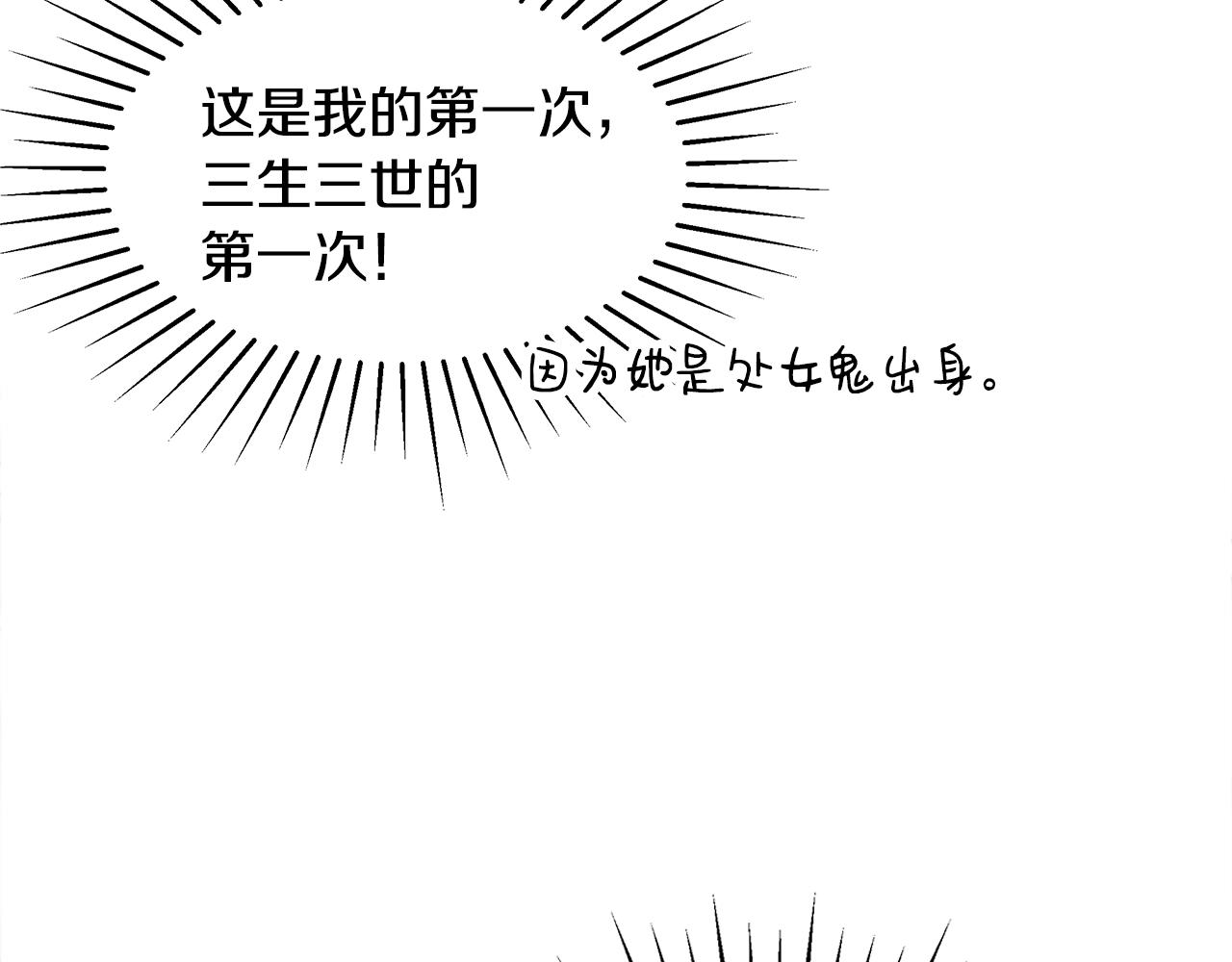第32话 暧昧的一晚107