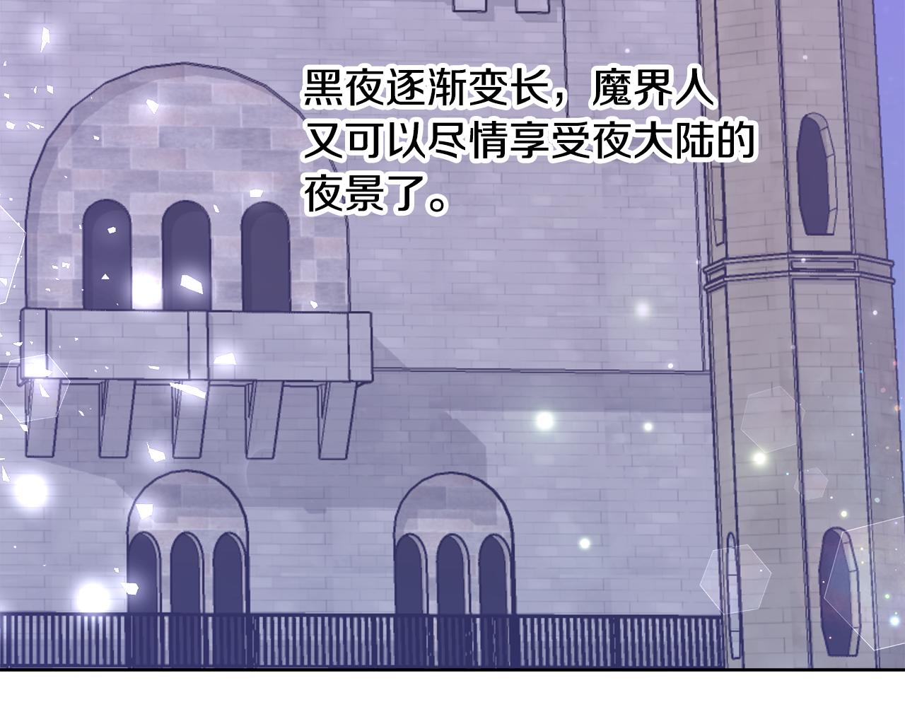 第61话 魔力转换115