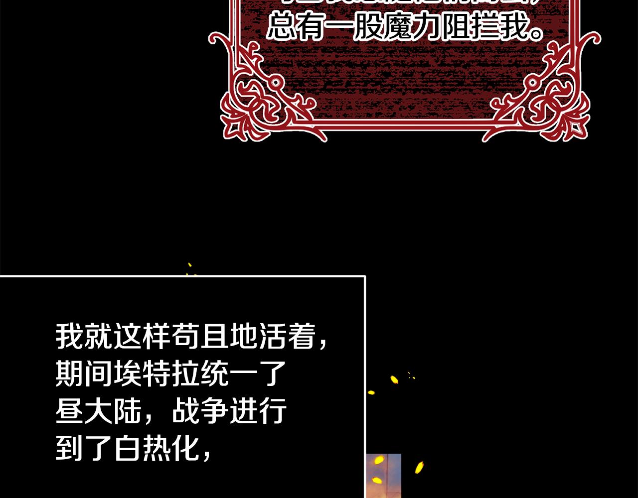 第56话 斯卡的往事86