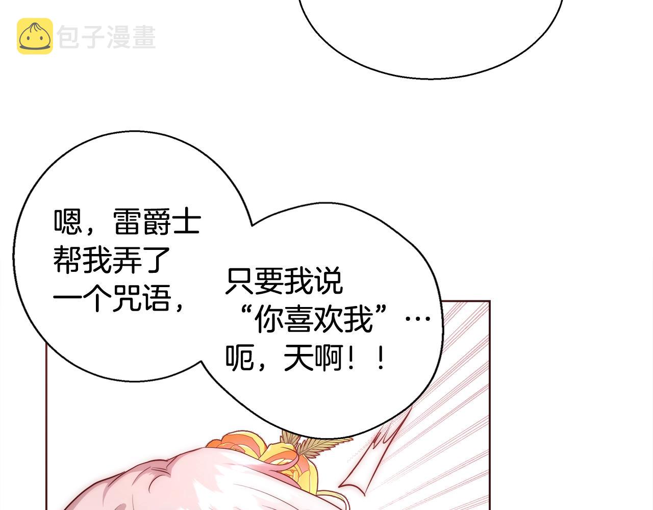 第29话 咒语108