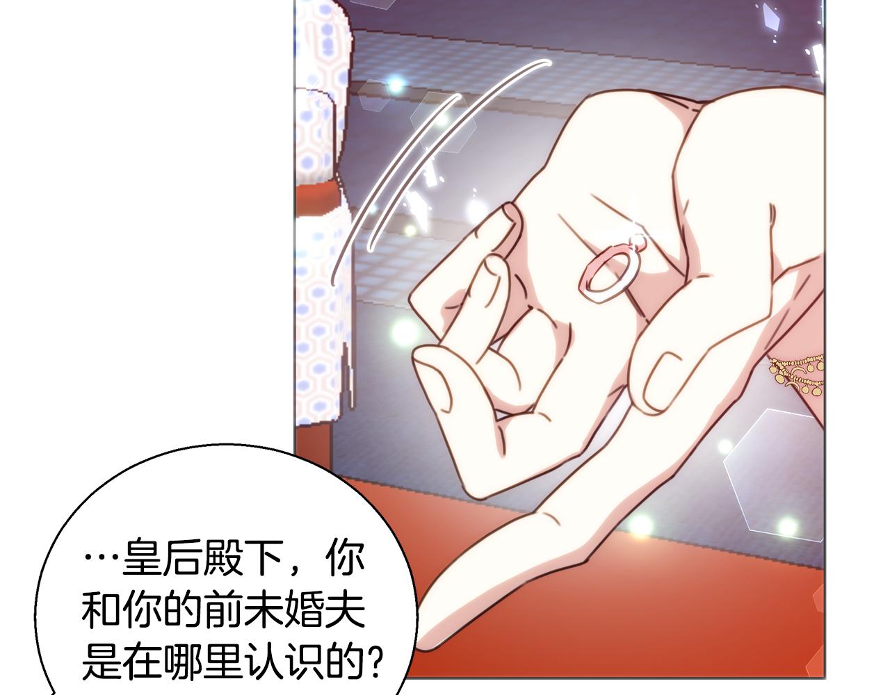 第44话 未婚夫91