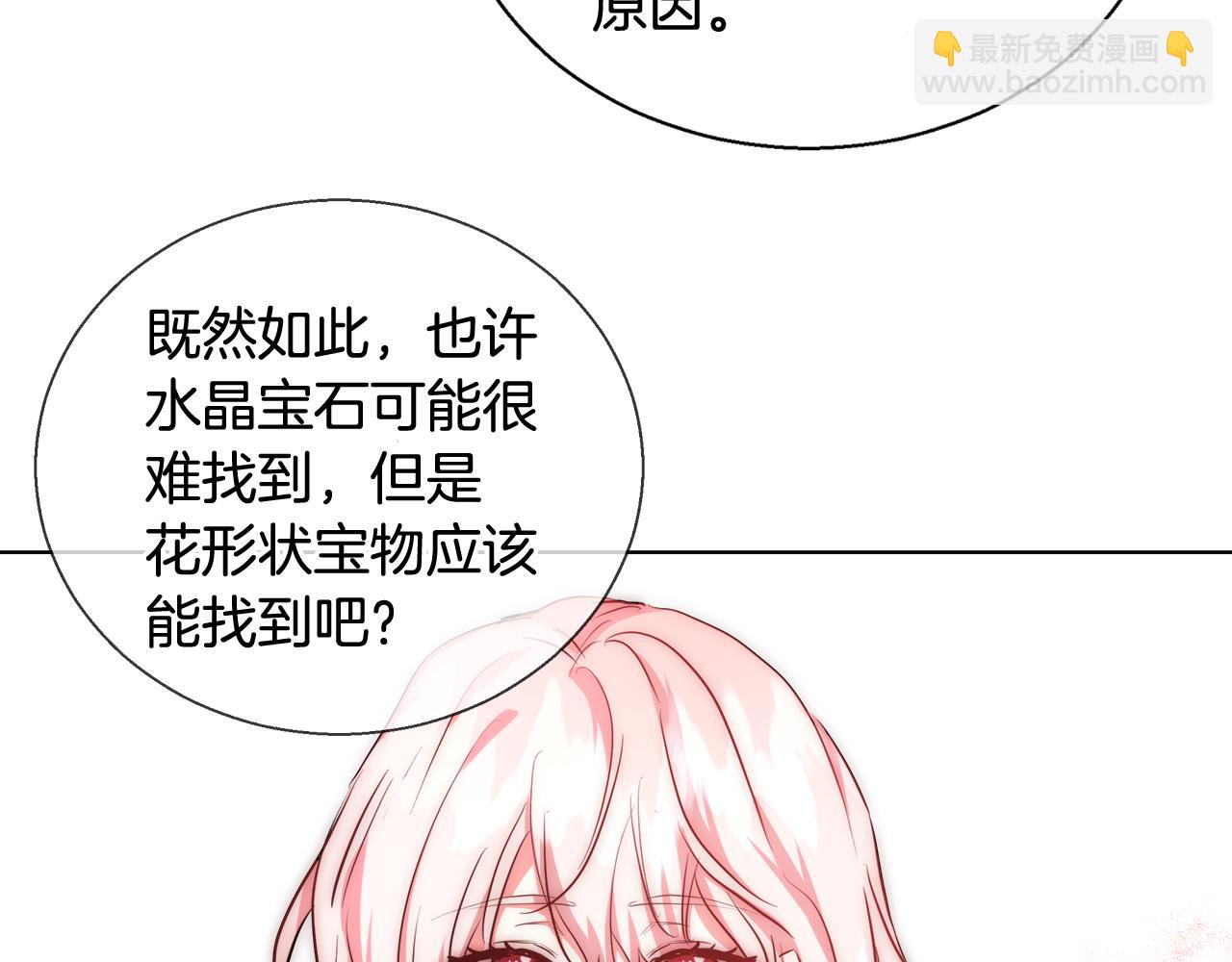 第37话 四个宝物76