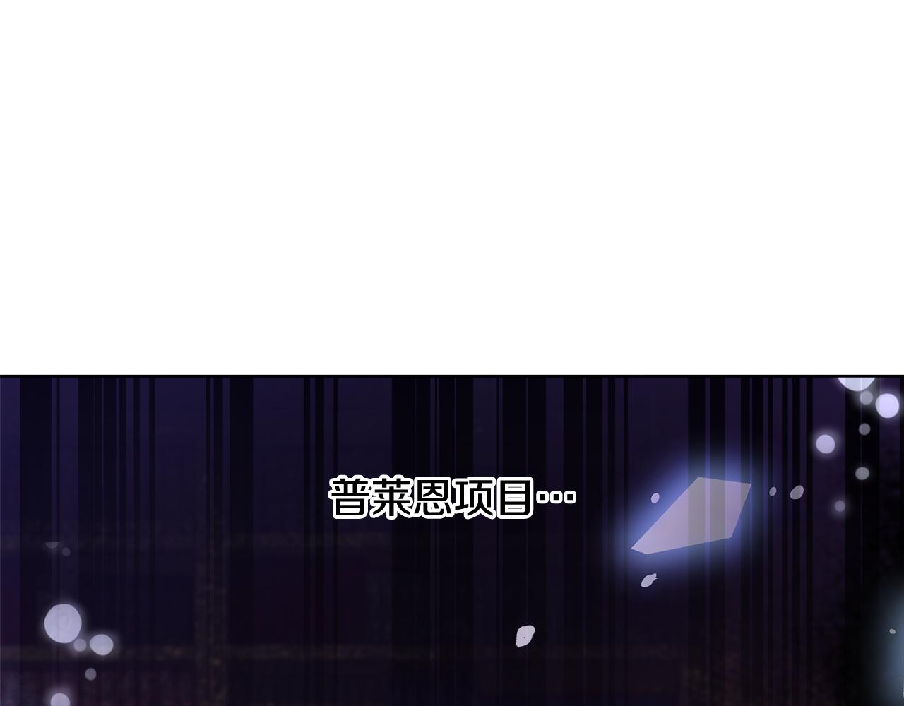 第42话 佩尔·萨根135