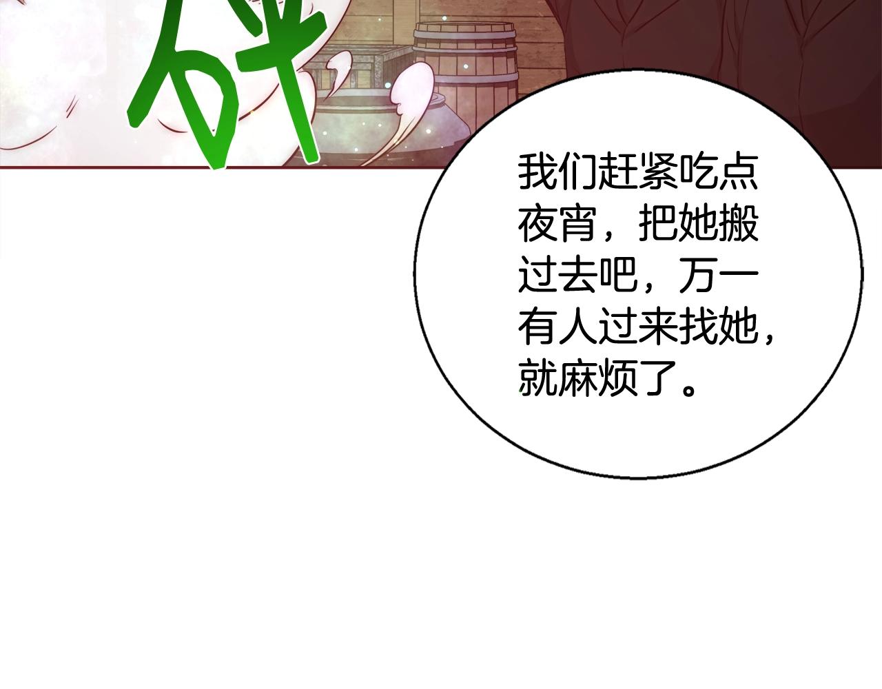 第30话 劫持142