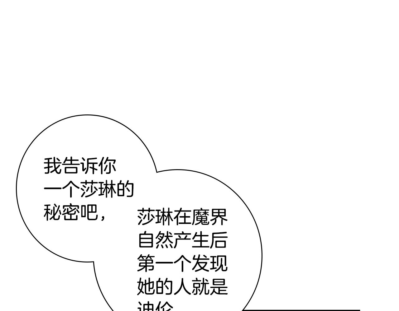 第38话 玫瑰15