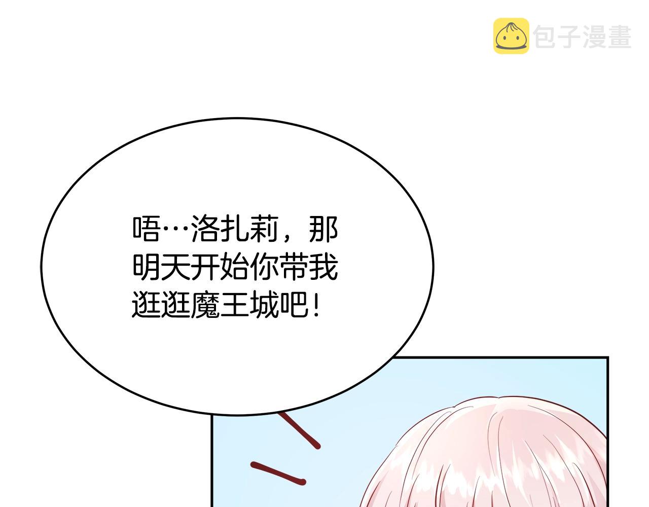 第9话 新生科米12