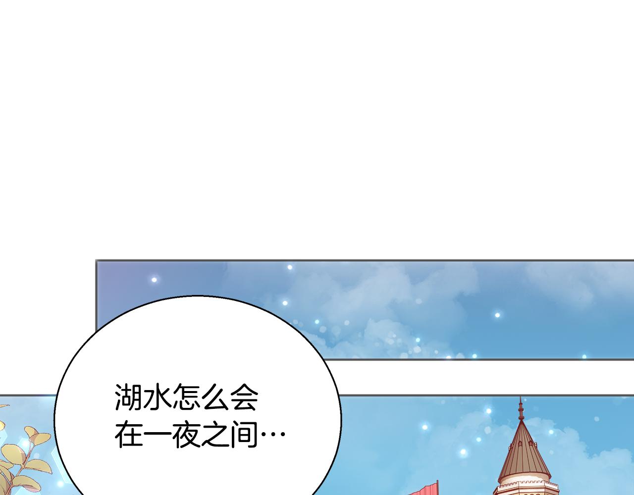第48话 净化新月湖107