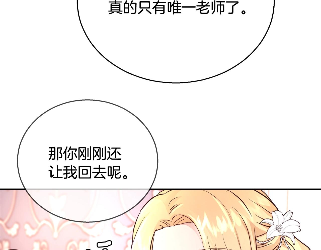 第12话 魔王晕倒106