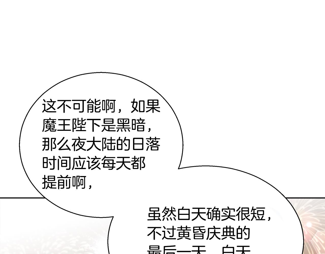 第43话 莎琳求婚81